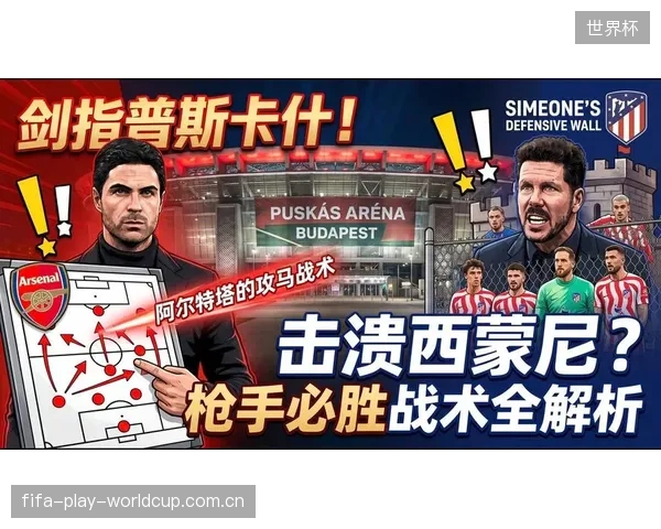阿尔特塔的铁血防守体系奏效，拉亚蝉联英超金手套奖。